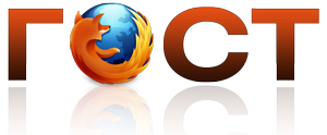 Скачать Mozilla Firefox