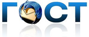 Скачать Mozilla Thunderbird